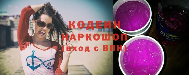 mega как войти  Дедовск  Codein Purple Drank 