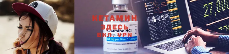 КЕТАМИН ketamine  Дедовск 