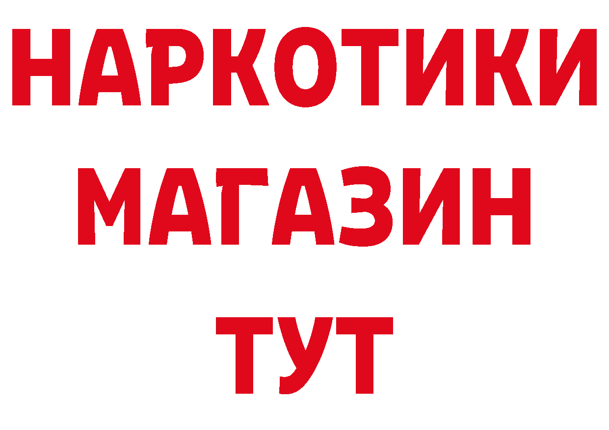 АМФ Розовый как зайти маркетплейс ОМГ ОМГ Дедовск