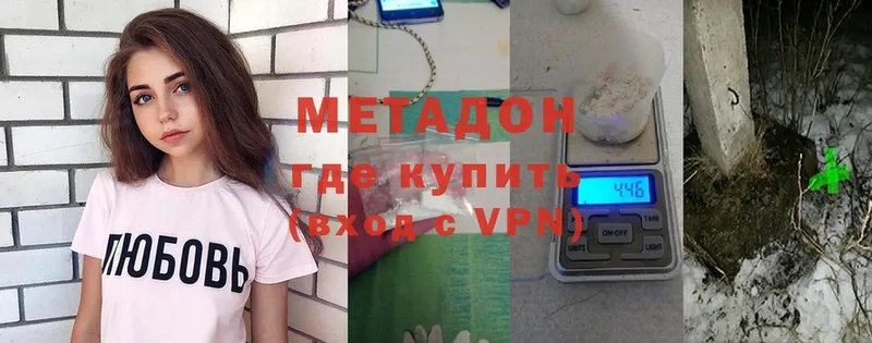 МЕТАДОН мёд  Дедовск 